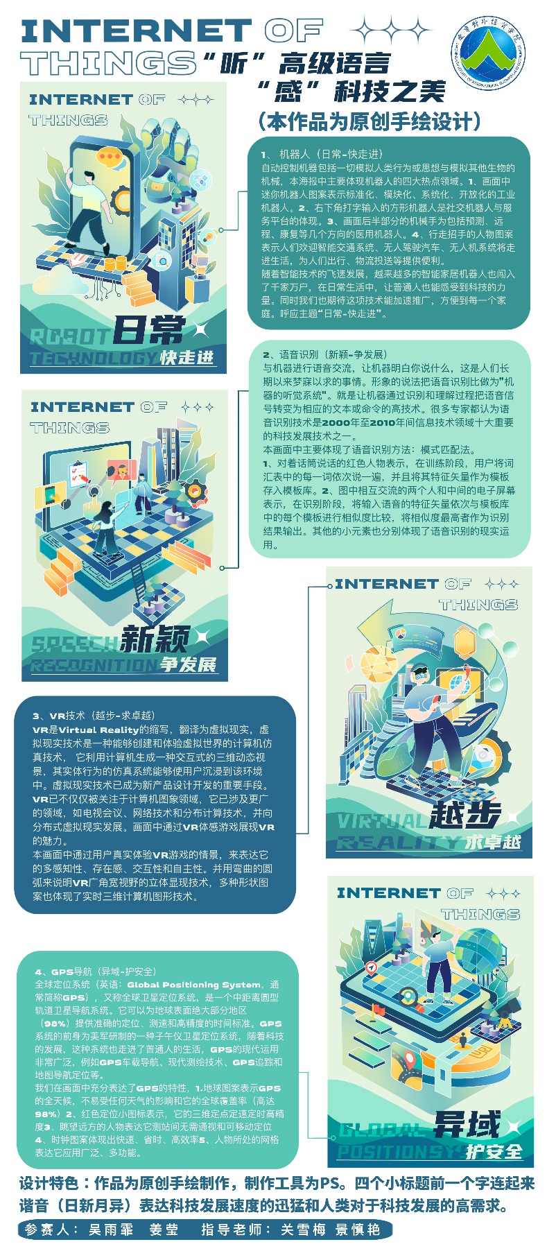 参赛作品